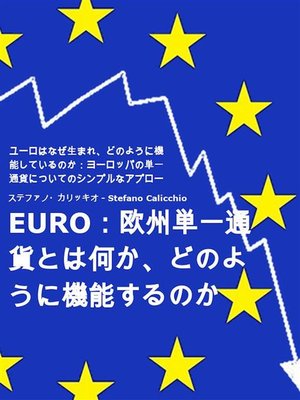 cover image of EURO：欧州単一通貨とは何か、どのように機能するのか